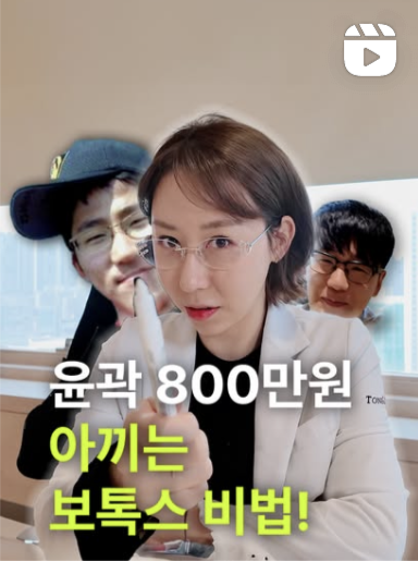 톤즈 인스타그램