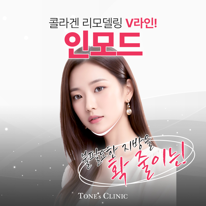 인모드