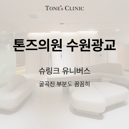 슈링크