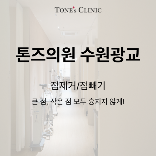 점빼기