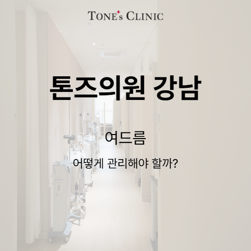 여드름