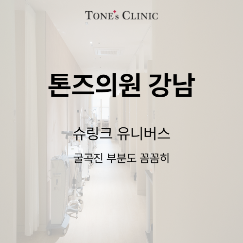 슈링크