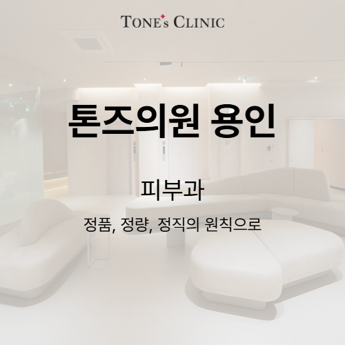 피부과