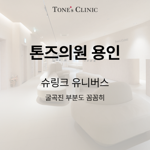 슈링크