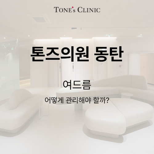 여드름