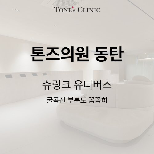 슈링크