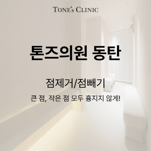 점빼기