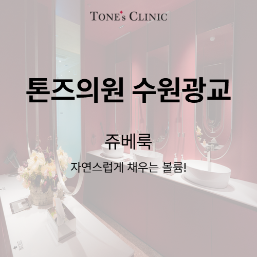 쥬베룩