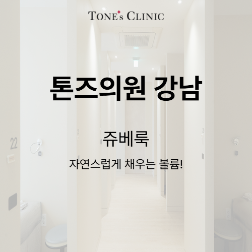 쥬베룩