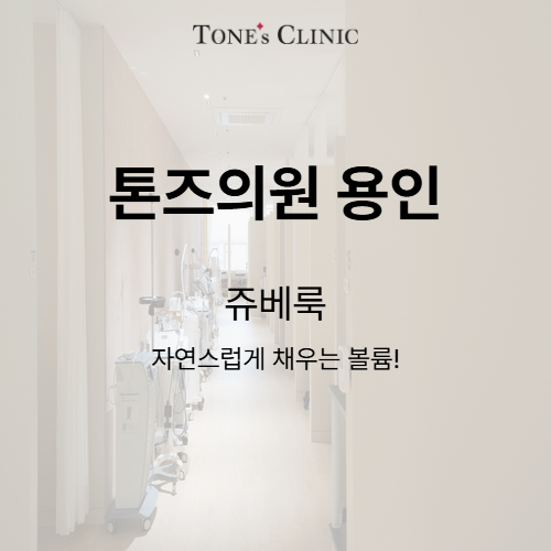 쥬베룩