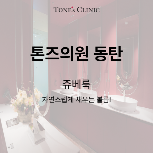 쥬베룩