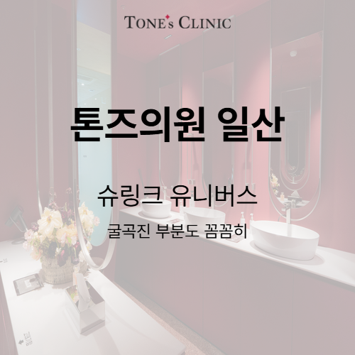 슈링크