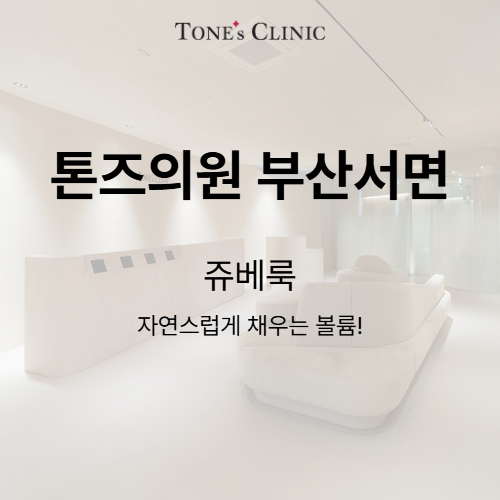 쥬베룩