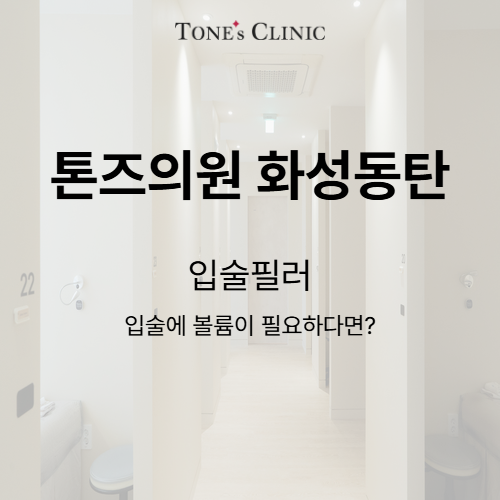 입술필러