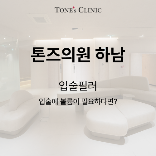입술필러
