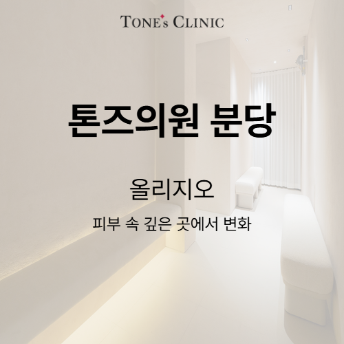 올리지오