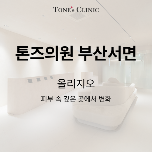 올리지오