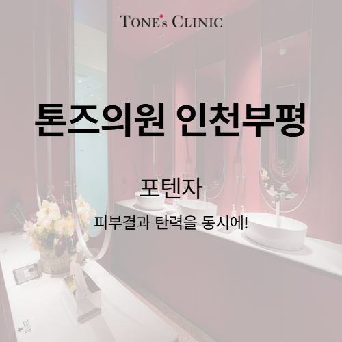 포텐자