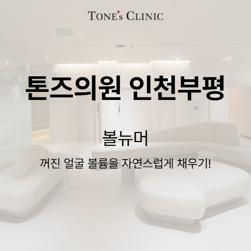 볼뉴머