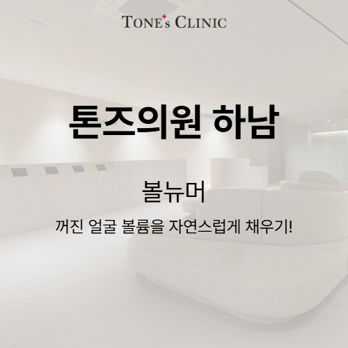 볼뉴머