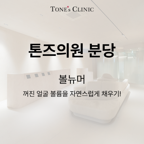 볼뉴머