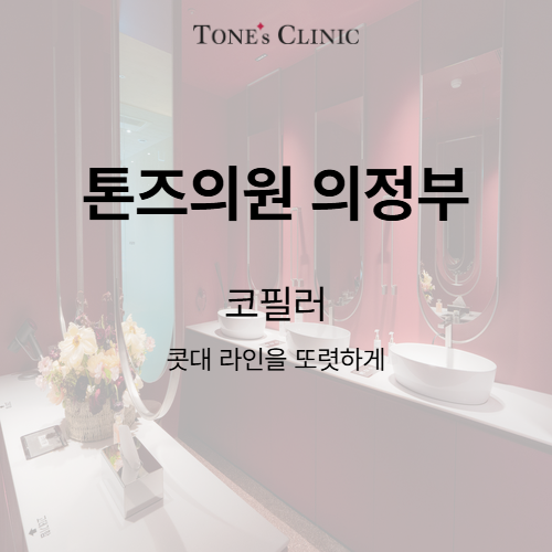 코필러
