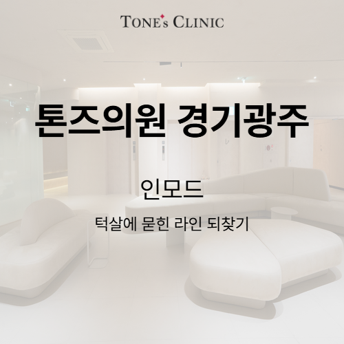 인모드