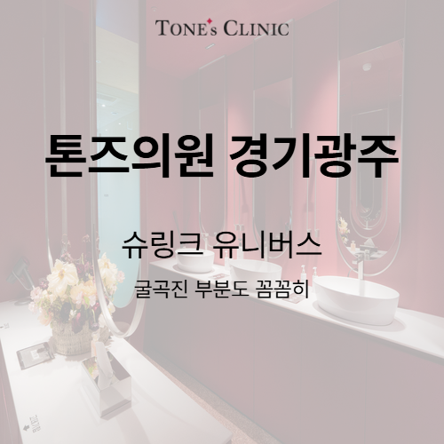 슈링크