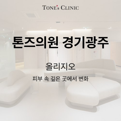 올리지오