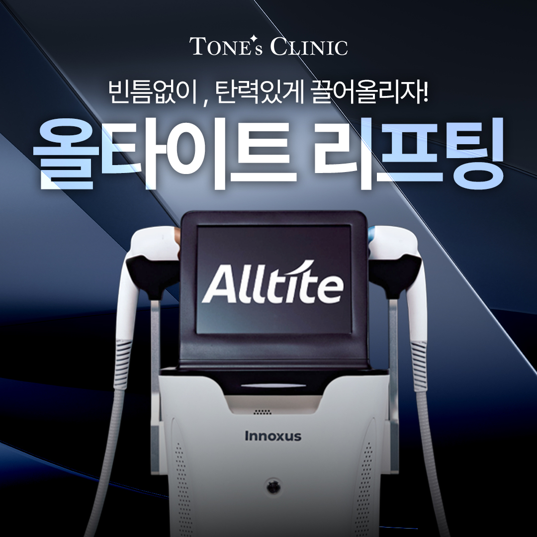 올타이트