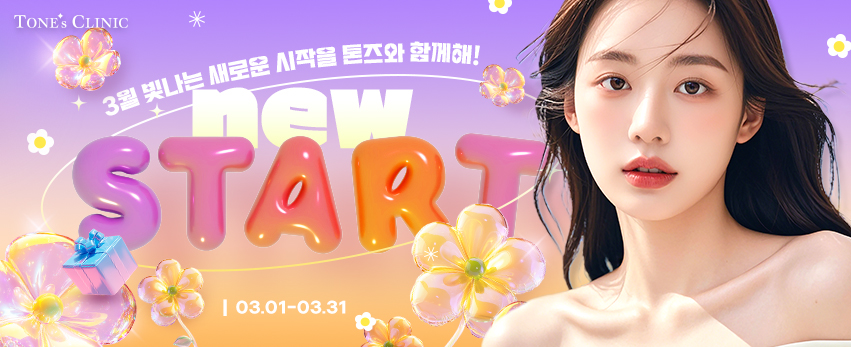 ✧3월 빛나는 시작!
