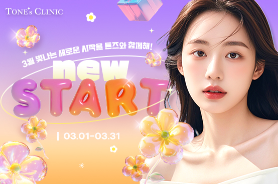 ✧3월 빛나는 시작!