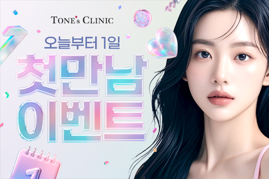 ✧첫방문(주말/공휴일 사용불가)