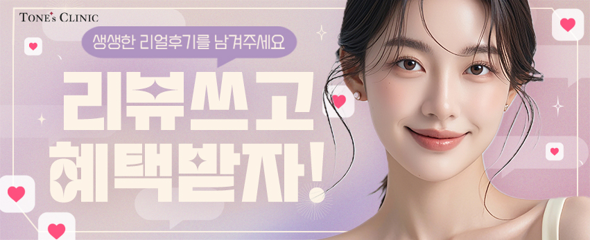✧리뷰이벤트