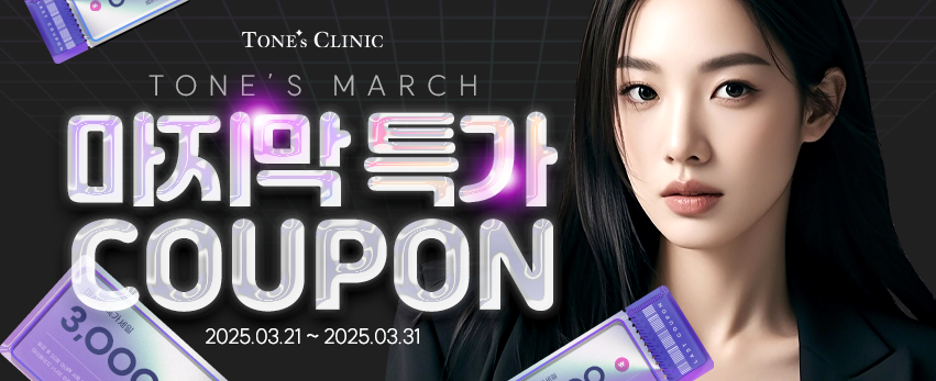 마지막특가