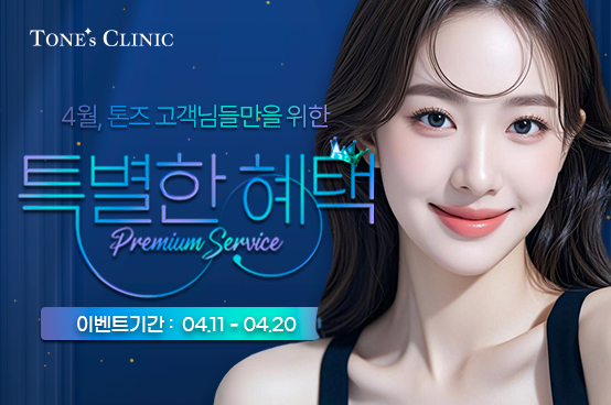 ✧4월 특별한 혜택