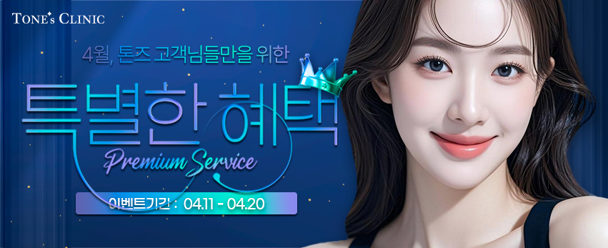 ✧특별한 혜택