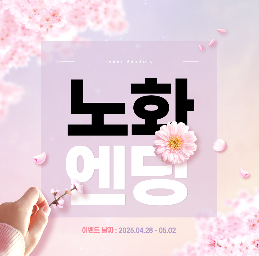 ✧ 노화 엔딩 EVENT ✧