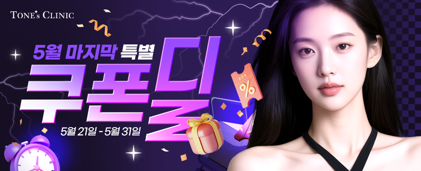 ✧5월 쿠폰딜 이벤트