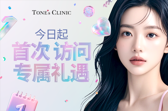 周日及节假日不接受首次访问