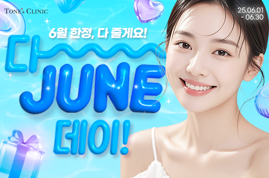 ✧ 다~~~ JUNE 데이 !