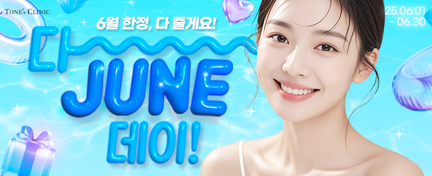 ✧ 다~~~ JUNE 데이 !