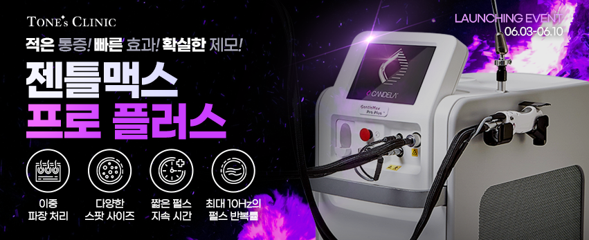 ✧ 앵콜! 젠틀맥스 특가 EVENT