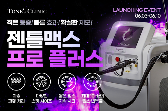 ✧ 앵콜! 젠틀맥스 특가 EVENT