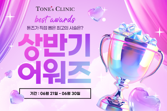 ✧상반기 어워즈