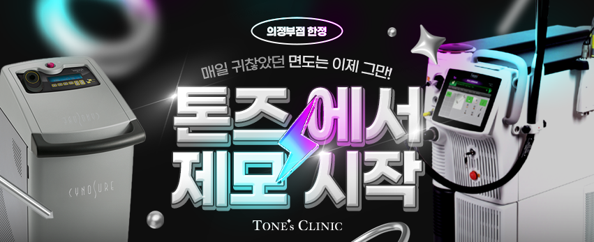 ✧NEW제모