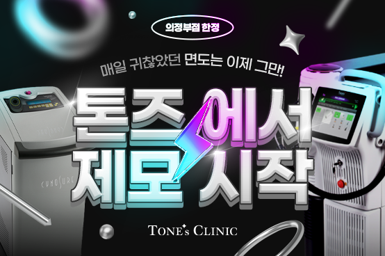 ✧NEW제모