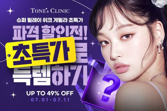 ✧파격 초특가 할인전