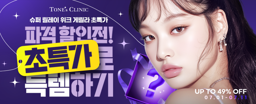 ✧파격 초특가 할인전