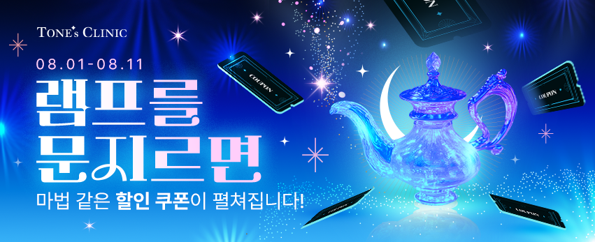 ✧램프를 문지르면✧